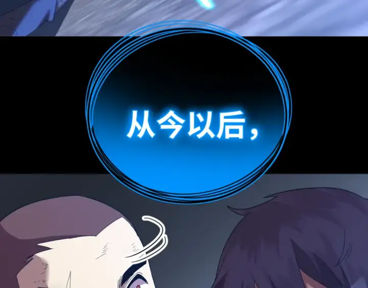 漫画《高武：登陆未来一万年》第136话 顾玄第45张图