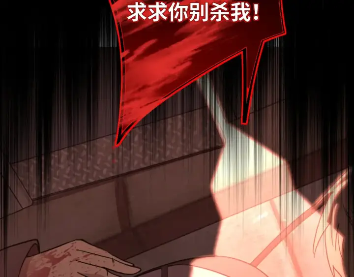 漫画《高武：登陆未来一万年》第136话 顾玄第49张图