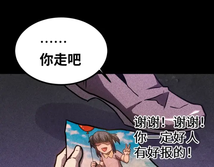 漫画《高武：登陆未来一万年》第136话 顾玄第54张图