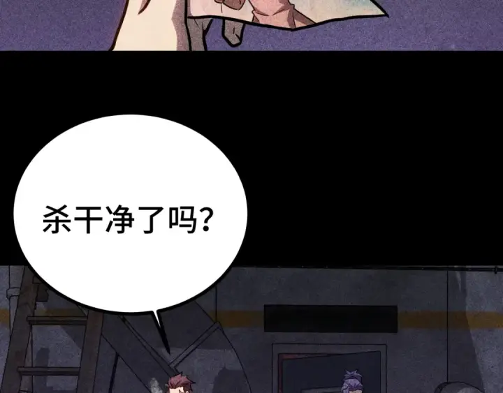 漫画《高武：登陆未来一万年》第136话 顾玄第55张图