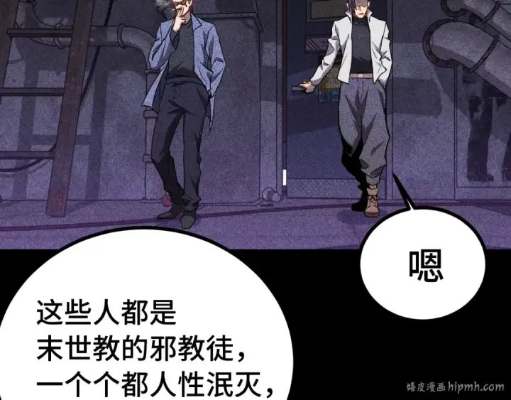 漫画《高武：登陆未来一万年》第136话 顾玄第56张图