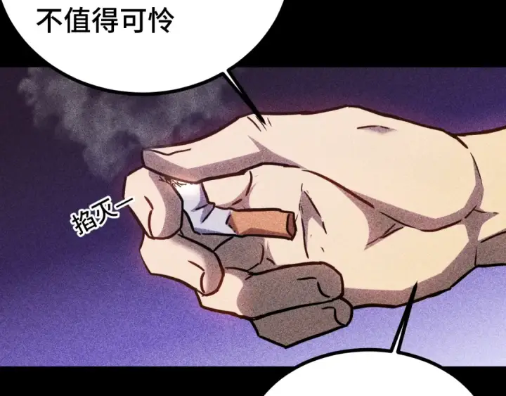 漫画《高武：登陆未来一万年》第136话 顾玄第57张图