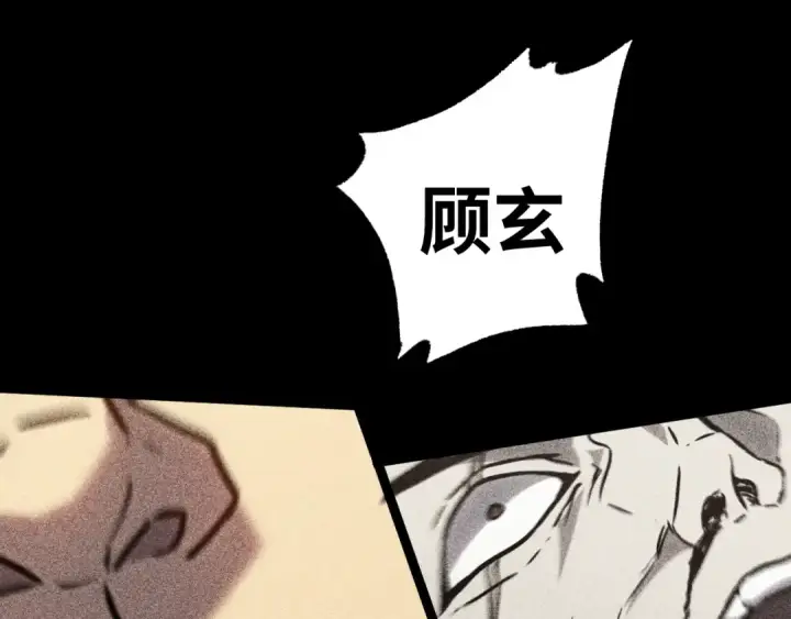漫画《高武：登陆未来一万年》第136话 顾玄第62张图