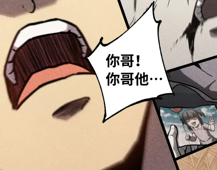 漫画《高武：登陆未来一万年》第136话 顾玄第63张图