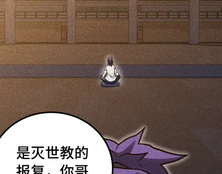 漫画《高武：登陆未来一万年》第136话 顾玄第65张图