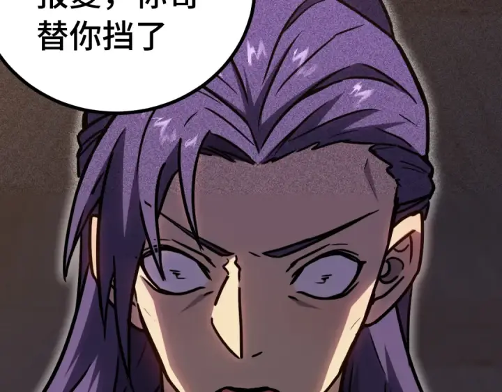 漫画《高武：登陆未来一万年》第136话 顾玄第66张图