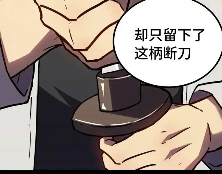 漫画《高武：登陆未来一万年》第136话 顾玄第68张图