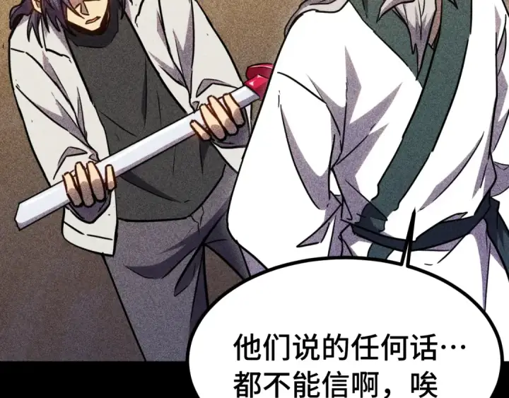 漫画《高武：登陆未来一万年》第136话 顾玄第71张图