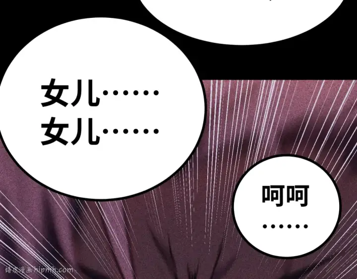 漫画《高武：登陆未来一万年》第136话 顾玄第72张图