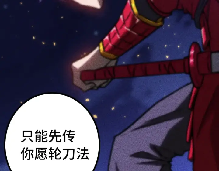 漫画《高武：登陆未来一万年》第136话 顾玄第76张图