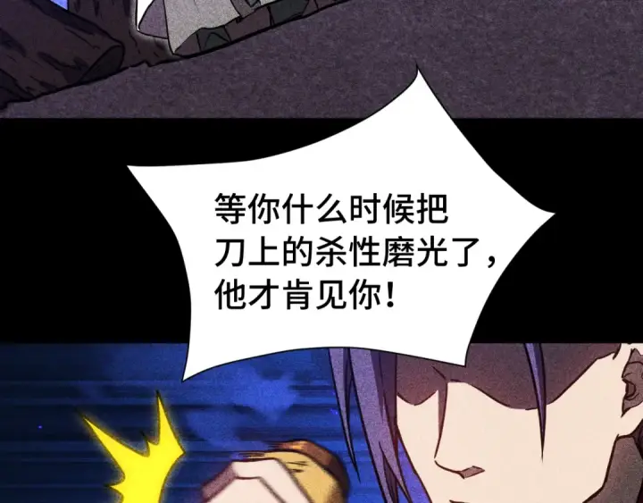 漫画《高武：登陆未来一万年》第136话 顾玄第78张图
