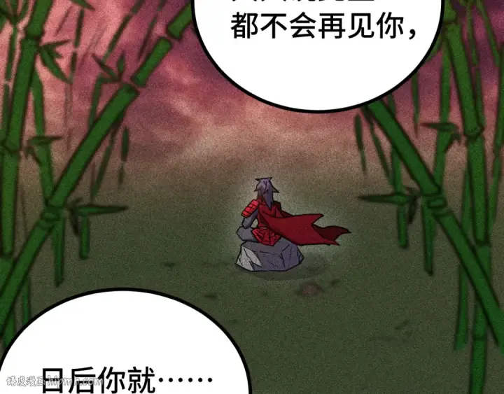 漫画《高武：登陆未来一万年》第136话 顾玄第88张图