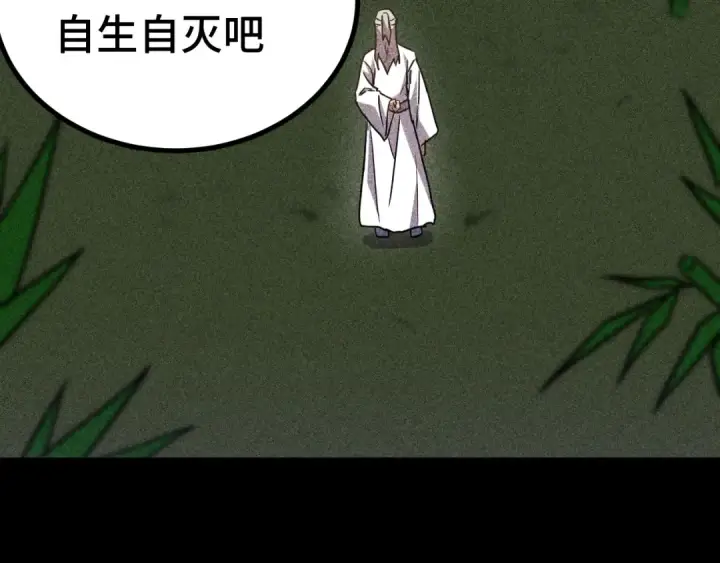 漫画《高武：登陆未来一万年》第136话 顾玄第89张图
