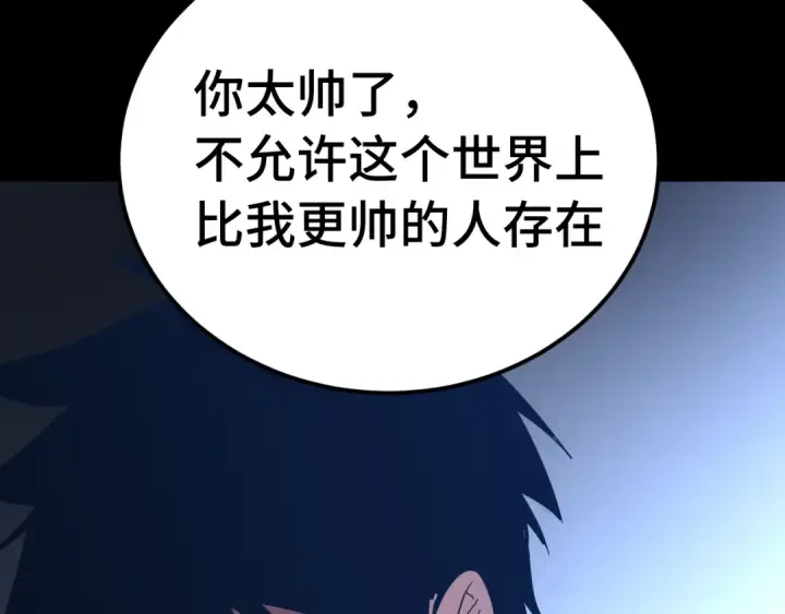 漫画《高武：登陆未来一万年》第136话 顾玄第9张图