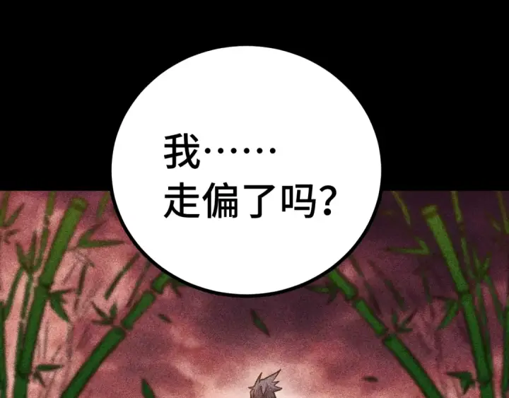 漫画《高武：登陆未来一万年》第136话 顾玄第90张图