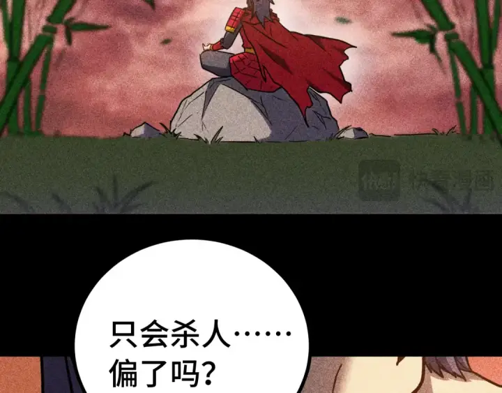 漫画《高武：登陆未来一万年》第136话 顾玄第91张图