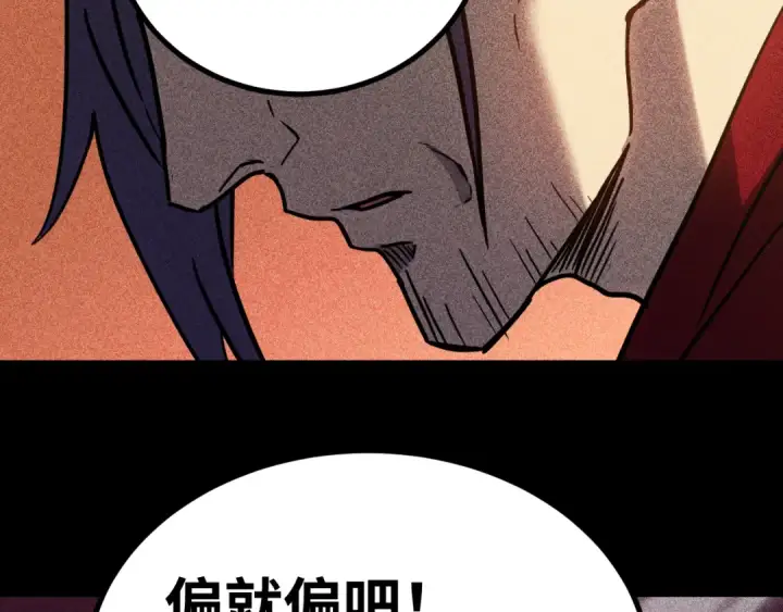 漫画《高武：登陆未来一万年》第136话 顾玄第92张图