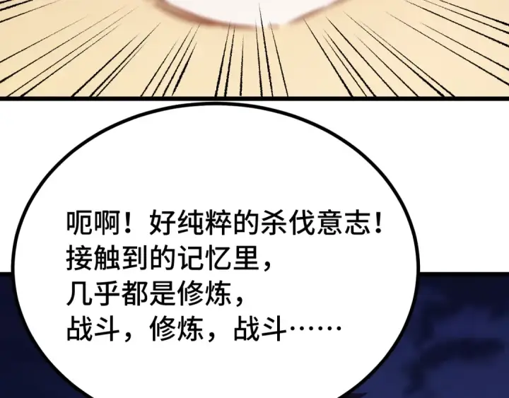 漫画《高武：登陆未来一万年》第136话 顾玄第97张图