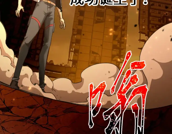 漫画《高武：登陆未来一万年》第137话 出发第10张图