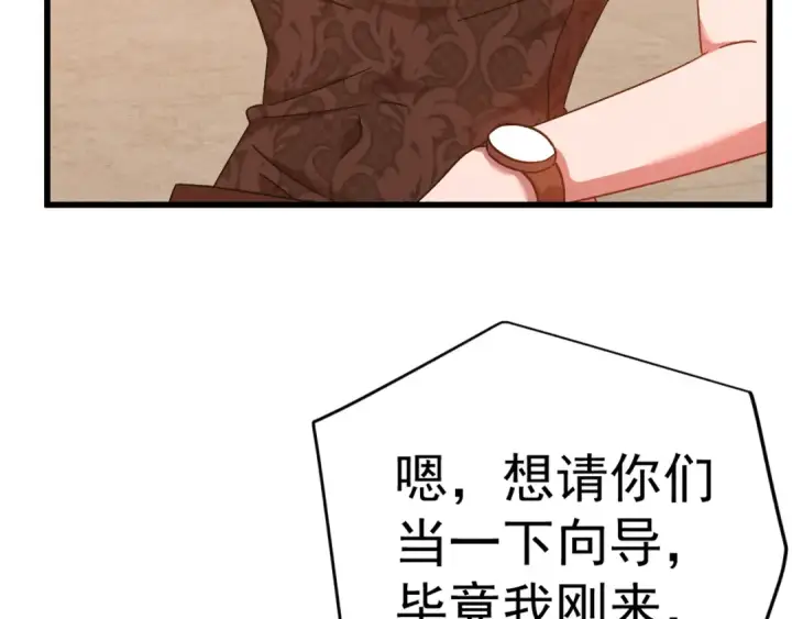 漫画《高武：登陆未来一万年》第137话 出发第105张图