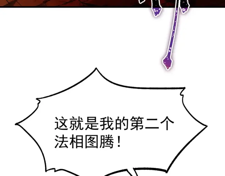 漫画《高武：登陆未来一万年》第137话 出发第11张图