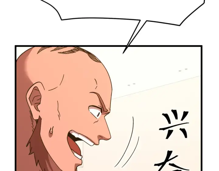 漫画《高武：登陆未来一万年》第137话 出发第110张图