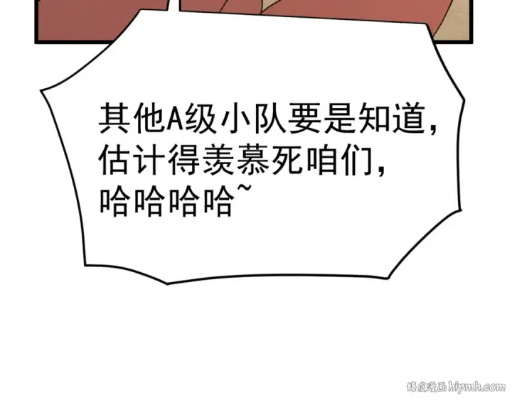 漫画《高武：登陆未来一万年》第137话 出发第112张图