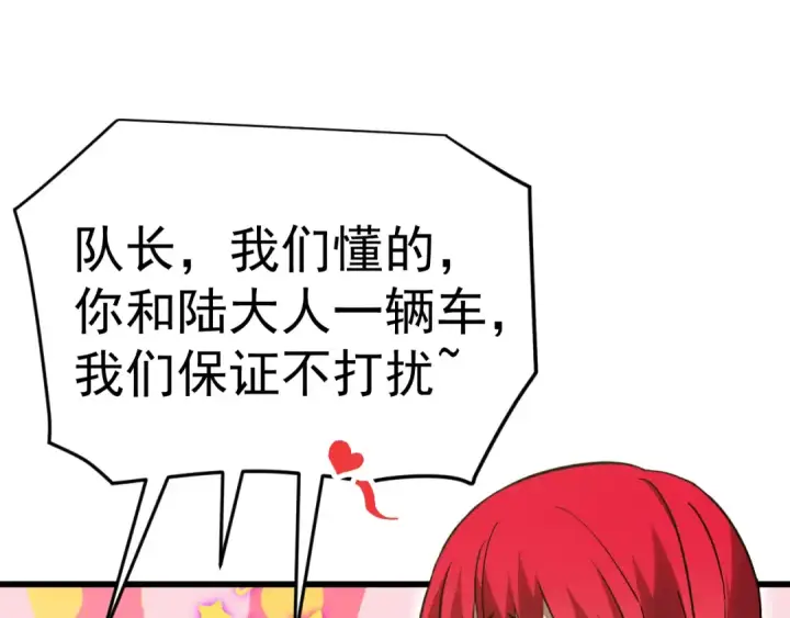 漫画《高武：登陆未来一万年》第137话 出发第117张图