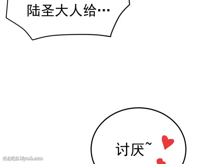 漫画《高武：登陆未来一万年》第137话 出发第120张图
