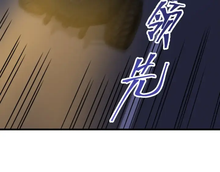漫画《高武：登陆未来一万年》第137话 出发第129张图