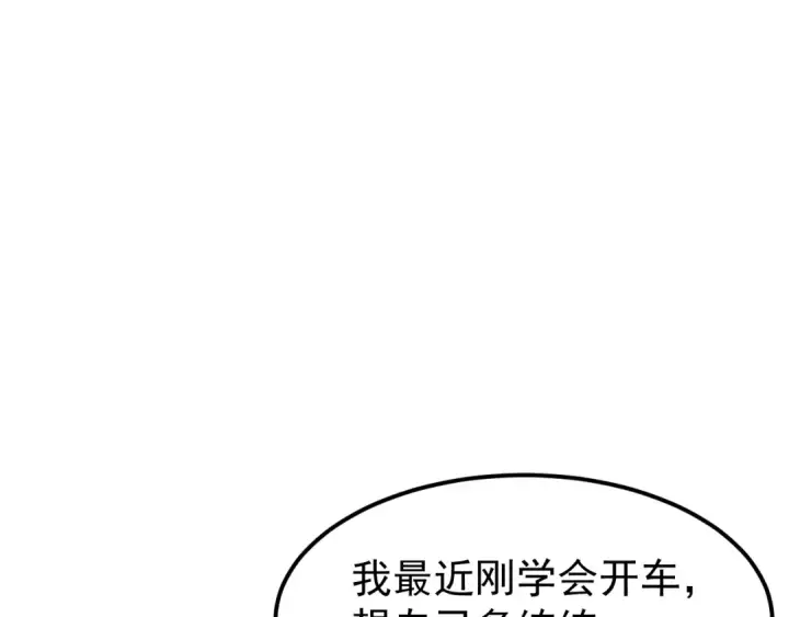 漫画《高武：登陆未来一万年》第137话 出发第130张图