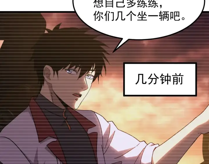 漫画《高武：登陆未来一万年》第137话 出发第131张图