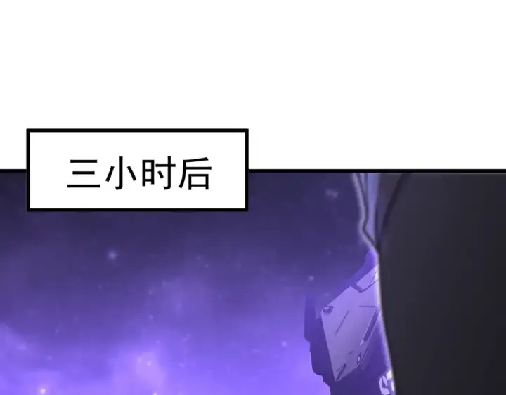 漫画《高武：登陆未来一万年》第137话 出发第135张图
