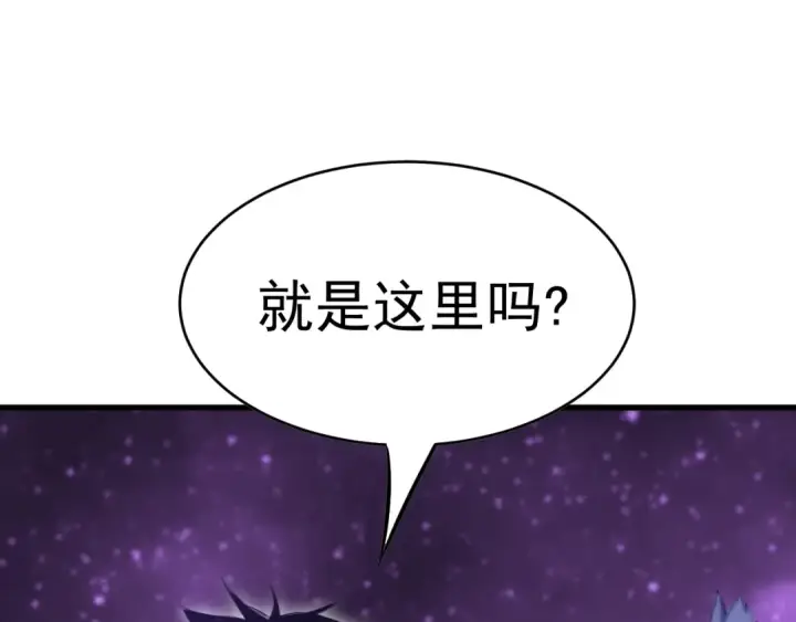 漫画《高武：登陆未来一万年》第137话 出发第137张图