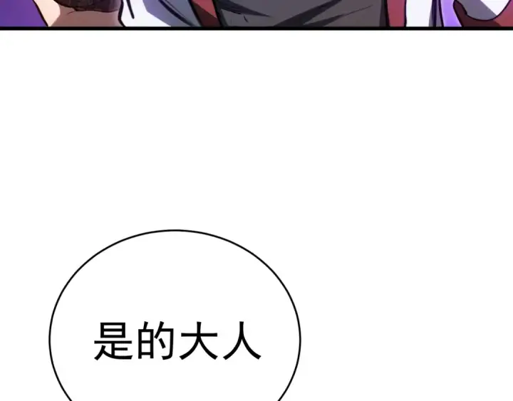 漫画《高武：登陆未来一万年》第137话 出发第139张图