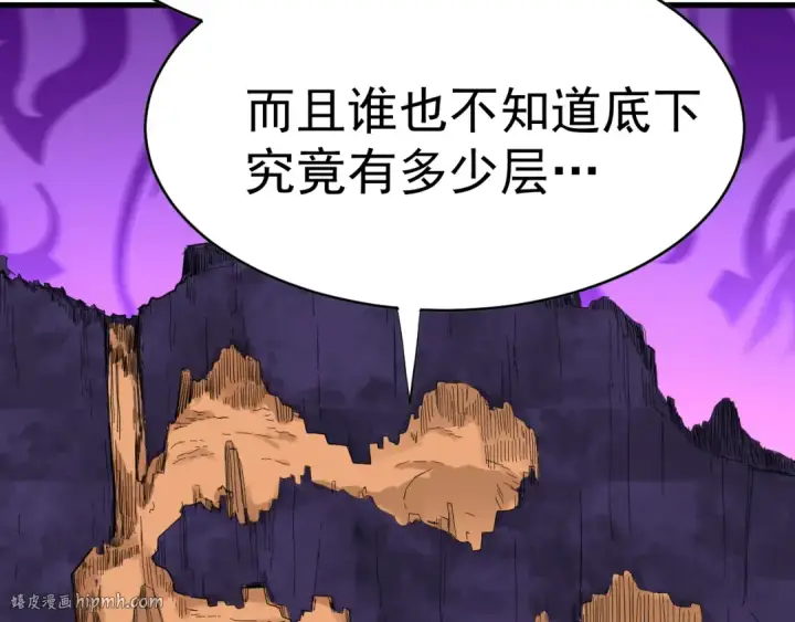 漫画《高武：登陆未来一万年》第137话 出发第144张图
