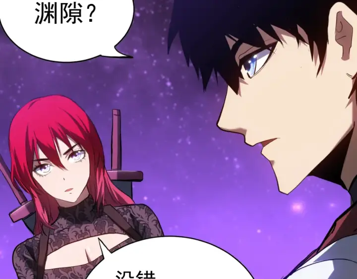 漫画《高武：登陆未来一万年》第137话 出发第149张图
