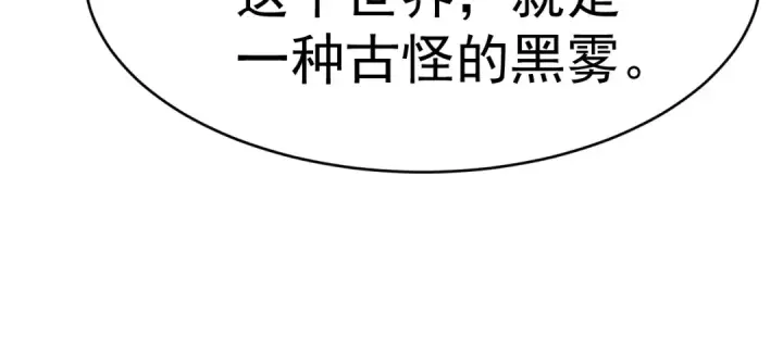 漫画《高武：登陆未来一万年》第137话 出发第154张图