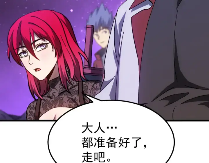 漫画《高武：登陆未来一万年》第137话 出发第163张图