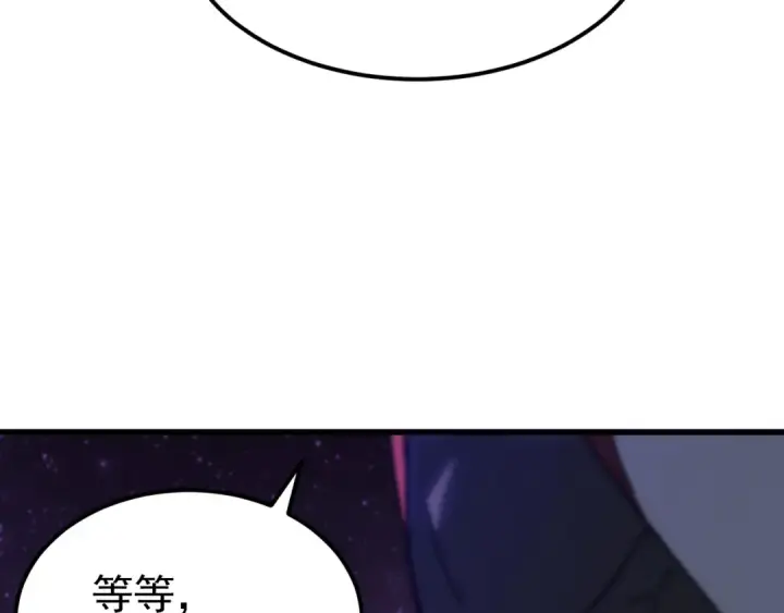 漫画《高武：登陆未来一万年》第137话 出发第164张图
