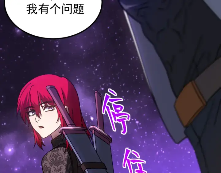 漫画《高武：登陆未来一万年》第137话 出发第165张图