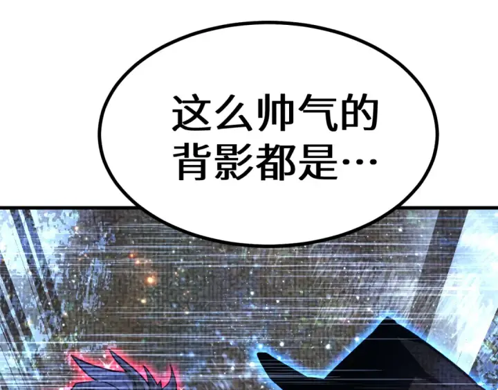 漫画《高武：登陆未来一万年》第137话 出发第174张图