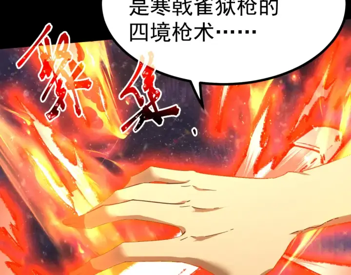 漫画《高武：登陆未来一万年》第137话 出发第19张图