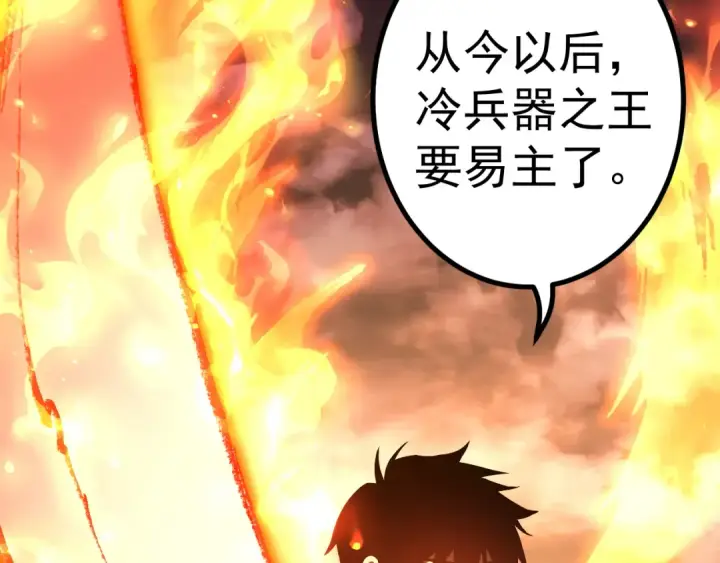 漫画《高武：登陆未来一万年》第137话 出发第21张图