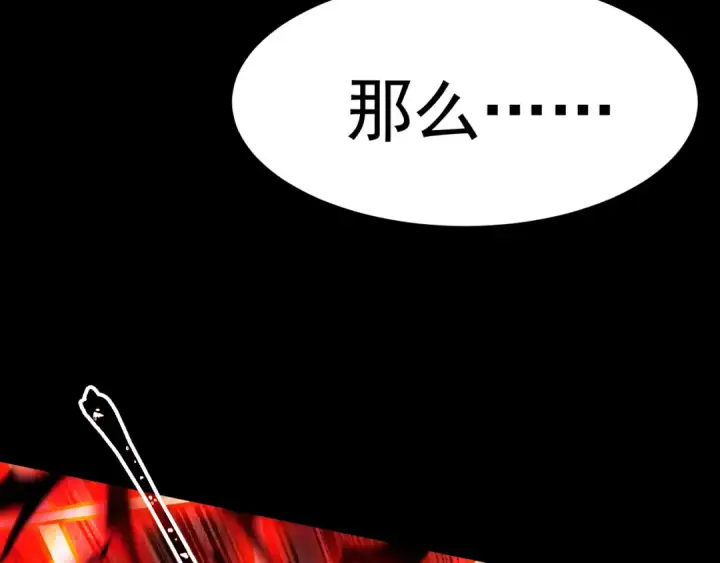 漫画《高武：登陆未来一万年》第137话 出发第27张图