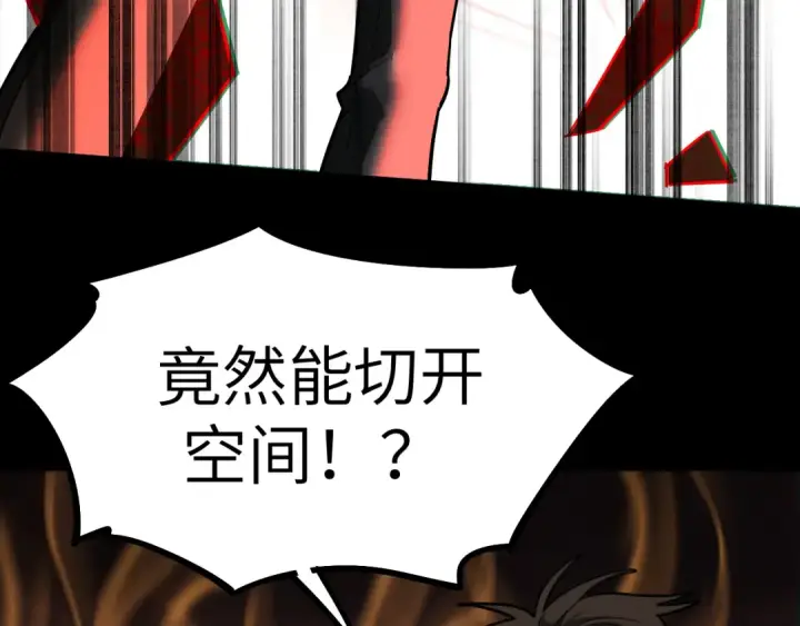 漫画《高武：登陆未来一万年》第137话 出发第35张图