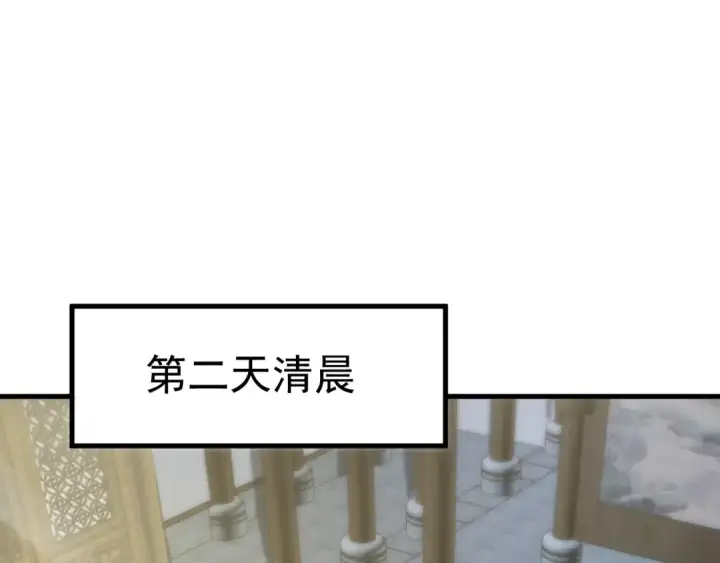 漫画《高武：登陆未来一万年》第137话 出发第45张图