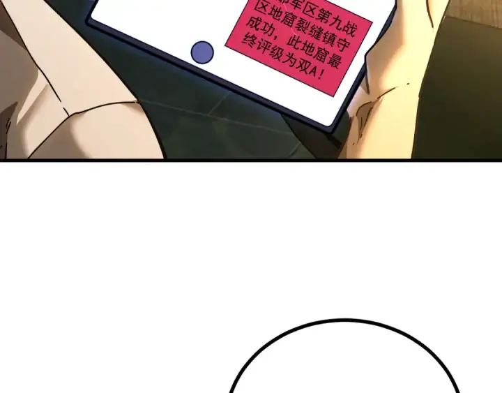 漫画《高武：登陆未来一万年》第137话 出发第50张图