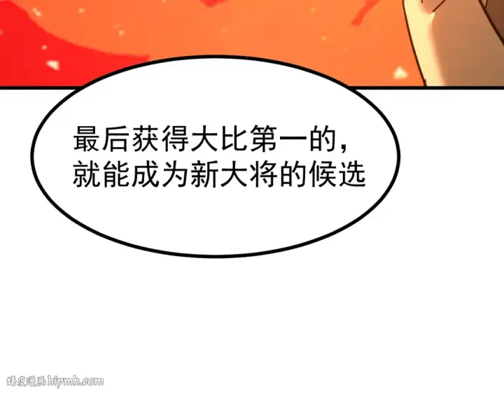 漫画《高武：登陆未来一万年》第137话 出发第56张图
