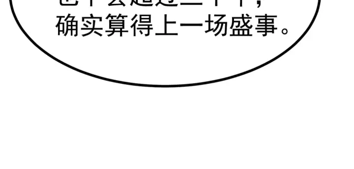漫画《高武：登陆未来一万年》第137话 出发第61张图